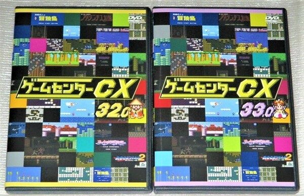 【即決ＤＶＤ】ゲームセンターCX 32.0＆33.0 セット　メトロクロス 完全版　クレイジークライマー スカイキッド