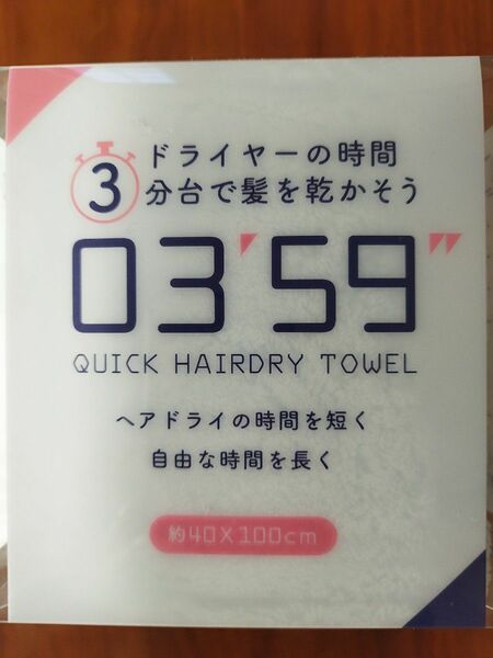 QUICK HAIRDRY TOWEL 3.59分　 本多タオル
