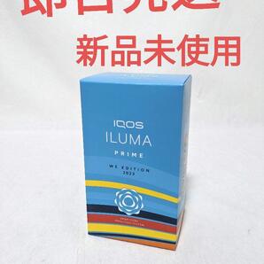 新品未使用 IQOS WE EDITION 2023 アイコス イルマプライム