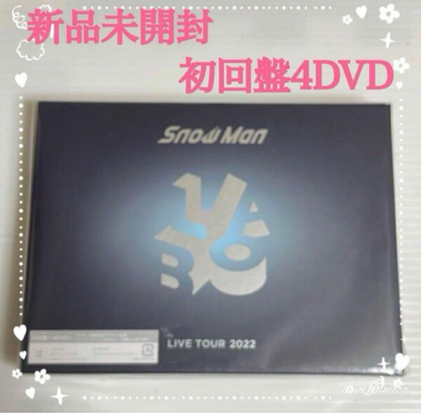 snowman LIVE TOUR 2022 Labo. 初回盤　DVD ４枚組