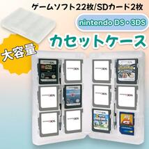 DS 3DS ソフト 収納ケース ソフトケース クリアケース カセット た23_画像1