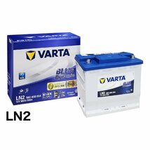 キックス e-POWER ハイブリッド P15 ハイブリッド補機バッテリー VARTA BLUE Dynamic バルタ ブルーダイナミック LN2 60Ah D24 560408054_画像1