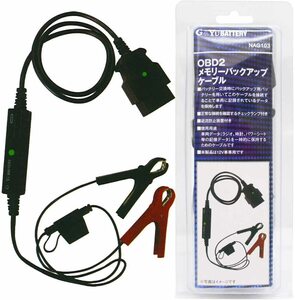 ＯＢＤ２ メモリーバックアップケーブル NAG103 G&yu