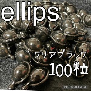 ellips エリップス クリア ブラック 100粒 ヘアビタミン 