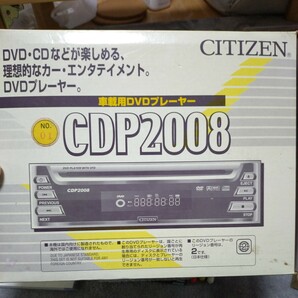 CITIZEN CDP2008 車載用DVDプレーヤー 1DIN 未使用？ 古い＆未確認の為ジャンク扱いでの画像7