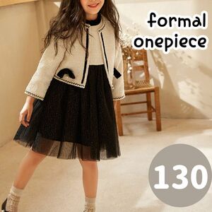 【130cm】フォーマルワンピース　ジャケット　入学式　卒園式　発表会　女の子