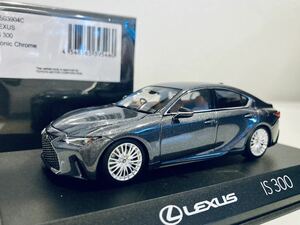 【送料無料】1/43 京商 Lexus レクサス IS 300 2020 Sonic Chrome