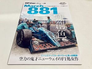 【送料無料】GP Car Story Vol.06 マーチ 881