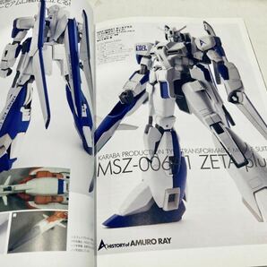 【送料無料】GHL ガンダムホビーライフ 001 ヒストリー オブ アムロ・レイの画像4