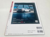 【送料無料】モーターファン別冊 Honda Civic ホンダ シビック 50周年のすべて_画像2