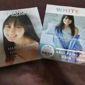 講談社『WHITE graph 010』『TRIANGLE magazine 01 乃木坂46』 賀喜遥香２冊セット【新品未開封】 の画像1