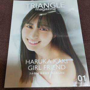 講談社『WHITE graph 010』『TRIANGLE magazine 01 乃木坂46』 賀喜遥香２冊セット【新品未開封】 の画像4