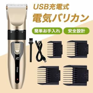  electric trimmer titanium trimmer barber's clippers hair cutter heya- trimmer USB charge SALE