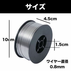 フラックス 溶接 ワイヤー ノンガス 半自動溶接機 0.8mm 1kg 2個 限定特価の画像5