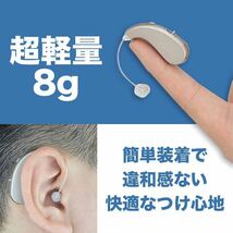 集音器 高齢者 補聴器 USB充電式 両耳兼用 軽量モデル シルバー SALE_画像3