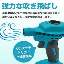 ブロワー エアダスター マキタ 互換 18V バッテリー 充電式 小型 激安_画像3