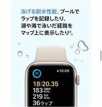 新品 Apple Watch SE 第二世代 アップルウォッチ 40mm 本体 スターライト GPS モデル アルミニウムケース スポーツバンド _画像8