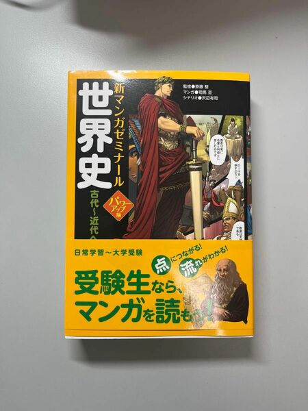 教科書に出てくる歴史人物物語　１０分で読める！　戦国編 （１０分で読める！） 河合敦／監修