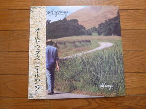 LP ニール・ヤング　オールド・ウェイズ　NEIL YOUNG