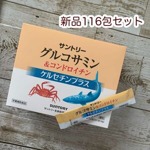 【本日限定特価】　グルコサミン　コンドロイチン　ケルセチンプラス　サントリー　116包　サメ軟骨