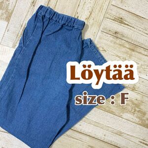 【春物特価】　Loytaa ロユタ　パンツ　ジーンズ　テーパード　紺　青　ネイビー　紐　スリット　ゆるい　大きめ　フリー