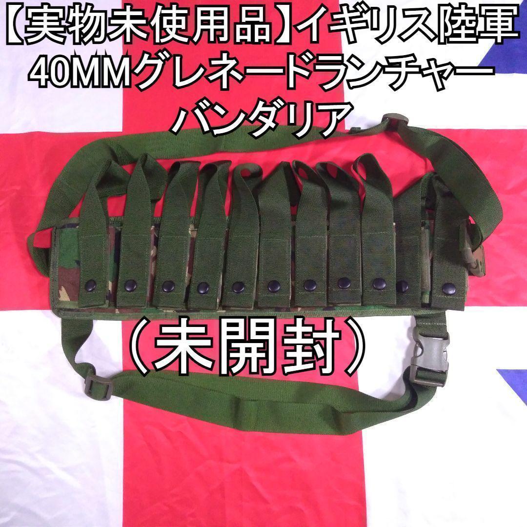 Yahoo!オークション -「40mm バンダリア」(ミリタリー) の落札 Yahoo!オークション -「40mm バンダリア」(ミリタリー) の落札