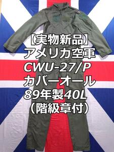 アメリカ空軍CWU-27/Pカバーオール 89年製40L（階級章付）