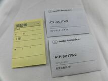 52 送60サ 0312$B10 audio-technica ワイヤレスイヤホン ATH-SQ1TW2 中古品_画像5