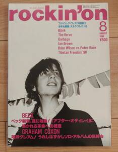 rockin'on 1998年8月号 BECK / BJORK / THE VERVE 