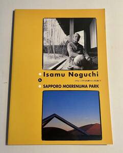 Isamu Noguchi ＆ SAPPORO MOERENUMA PARK 　イサム・ノグチ＆札幌モエレ沼公園 企画・編集 札幌テレビ放送