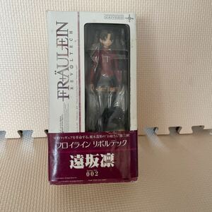 リボルテック　フロイライン　遠坂凛　Fate/stay night 箱のままディスプレイしただけの品