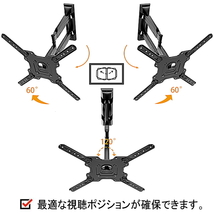 テレビ用 壁掛け金具 32型40型43型48型50型55型58型60型 インチ 対応 壁掛金具 上下左右角度調整 アーム式 冷間圧延鋼 液晶 TV 金具●5023_画像9