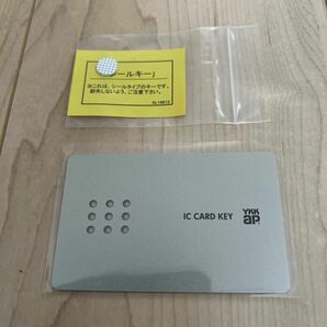 YKKap スマートコントロールキー用 カードキー＆シールキー 各1枚ずつ 未使用品 ピタットKey 簡単登録