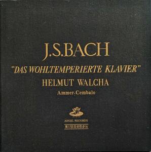 初期LP盤 ヘルムート・ヴァルヒャ　Bach 「平均律クラヴィア曲集」全曲 (5LP)