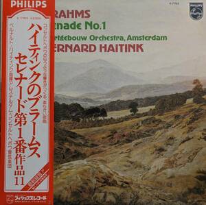 LP盤 ベルナルド・ハイティンク/Concertgebouw ,Amsterdam　Brahms セレナード 1番 Op11