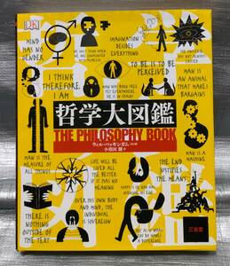 0[1 jpy start ] philosophy large illustrated reference book three ...... pra ton makyabeli decal to history, person 