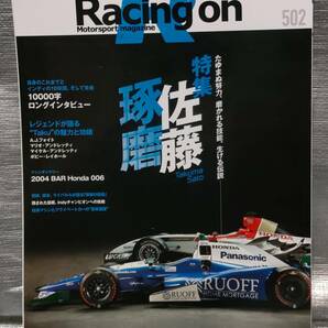 ○【１円スタート】 Racing on vol.502 佐藤琢磨 レーシングオン ニューズムックの画像1