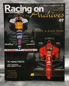 ○【１円スタート】　レーシングオン・アーカイブス vol.07　マンセルとプロスト　Racing on ニューズムック