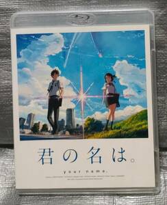 ○【まとめ・同梱可能・１円スタート】　Blu-ray「君の名は。」　新海誠　神木隆之介　上白石萌音　邦画　アニメ　ブルーレイ