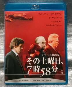 ○【まとめ・同梱可能・１円スタート】　Blu-ray「その土曜日、7時58分」　フィリップ・シーモア・ホフマン　洋画　ブルーレイ