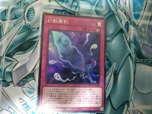 遊戯王OCG QUARTER CENTURY CHRONICLE side:UNITY 幻影霧剣 Super