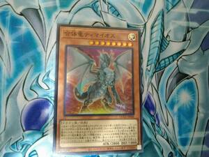 遊戯王OCG QUARTER CENTURY CHRONICLE side:UNITY 合体竜ティマイオス Super