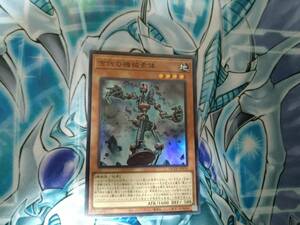 遊戯王OCG QUARTER CENTURY CHRONICLE side:UNITY 古代の機械素体 Super