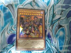 遊戯王OCG QUARTER CENTURY CHRONICLE side:UNITY ユベルーDas Extremer Trauring Drachen Ultra