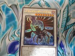 遊戯王OCG QUARTER CENTURY CHRONICLE side:PRIDE ブラックフェザー・ドラゴン Ultra