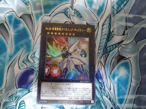 遊戯王OCG QUARTER CENTURY CHRONICLE side:PRIDE No.38 希望魁竜タイタニック・ギャラクシー Ultra