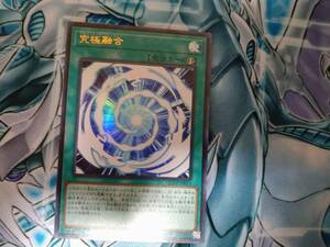 遊戯王OCG QUARTER CENTURY CHRONICLE side:PRIDE 究極融合 Ultra