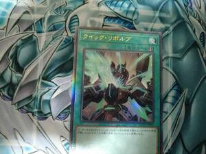 遊戯王OCG QUARTER CENTURY CHRONICLE side:PRIDE クイック・リボルブ Ultimate