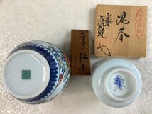 和食器 まとめ 鉢 湯呑 飾り壺 有田焼 他 ACBF 中古品_画像3