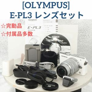 ☆良品 オールドコンデジ オリンパス OLYMPUS PEN Lite E-PL3 ホワイト レンズセット 付属品多数 